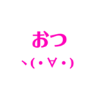 顔文字付き、可愛いフレンドバージョン（個別スタンプ：12）