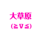 顔文字付き、可愛いフレンドバージョン（個別スタンプ：18）