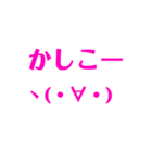 顔文字付き、可愛いフレンドバージョン（個別スタンプ：23）