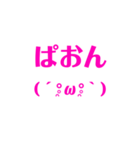 顔文字付き、可愛いフレンドバージョン（個別スタンプ：24）