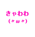 顔文字付き、可愛いフレンドバージョン（個別スタンプ：25）