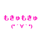 顔文字付き、可愛いフレンドバージョン（個別スタンプ：28）