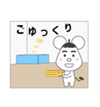 ねずみライフ Vol.2（個別スタンプ：24）