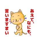 のらねこのうた♪♪ 自由な心で♪（個別スタンプ：34）