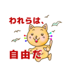 のらねこのうた♪♪ 自由な心で♪（個別スタンプ：40）