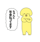 派犬クン（個別スタンプ：3）