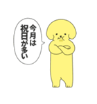 派犬クン（個別スタンプ：17）