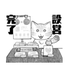 同人ネコたち（個別スタンプ：19）