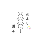 Wi-Fi族のスタンプ2（個別スタンプ：4）