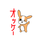 いぬちゃんスタンプ！（個別スタンプ：17）