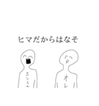オレら、地球人。スタンプ！（個別スタンプ：14）
