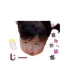Yuna baby顏董來了（個別スタンプ：26）