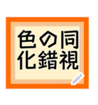 色の同化錯視のメッセージスタンプ（個別スタンプ：4）