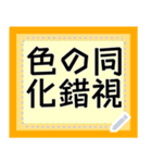 色の同化錯視のメッセージスタンプ（個別スタンプ：5）