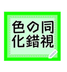 色の同化錯視のメッセージスタンプ（個別スタンプ：10）