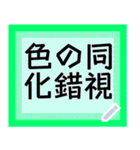 色の同化錯視のメッセージスタンプ（個別スタンプ：11）