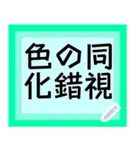 色の同化錯視のメッセージスタンプ（個別スタンプ：12）