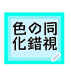 色の同化錯視のメッセージスタンプ（個別スタンプ：13）