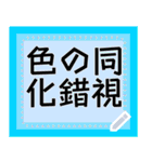 色の同化錯視のメッセージスタンプ（個別スタンプ：14）