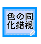 色の同化錯視のメッセージスタンプ（個別スタンプ：15）