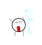 丸くん！！（個別スタンプ：27）