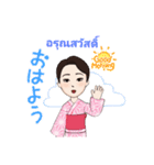 挨拶スタンプ4 日本語タイ文字（個別スタンプ：3）