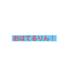 てるりんスタンプ1.02（個別スタンプ：1）