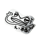 カエルダマシモドキのスタンプ（個別スタンプ：10）