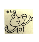 カエルダマシモドキのスタンプ（個別スタンプ：27）