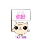 Mimi★猫★中国語(簡体字)-日常挨拶-（個別スタンプ：2）