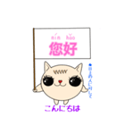 Mimi★猫★中国語(簡体字)-日常挨拶-（個別スタンプ：3）