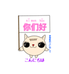 Mimi★猫★中国語(簡体字)-日常挨拶-（個別スタンプ：4）