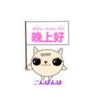 Mimi★猫★中国語(簡体字)-日常挨拶-（個別スタンプ：6）