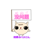 Mimi★猫★中国語(簡体字)-日常挨拶-（個別スタンプ：16）