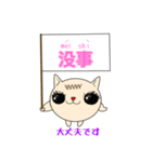 Mimi★猫★中国語(簡体字)-日常挨拶-（個別スタンプ：17）