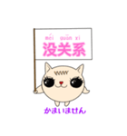 Mimi★猫★中国語(簡体字)-日常挨拶-（個別スタンプ：18）