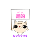 Mimi★猫★中国語(簡体字)-日常挨拶-（個別スタンプ：20）