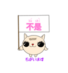 Mimi★猫★中国語(簡体字)-日常挨拶-（個別スタンプ：21）