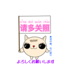 Mimi★猫★中国語(簡体字)-日常挨拶-（個別スタンプ：25）