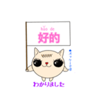 Mimi★猫★中国語(簡体字)-日常挨拶-（個別スタンプ：31）