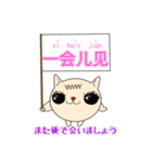 Mimi★猫★中国語(簡体字)-日常挨拶-（個別スタンプ：38）