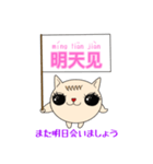 Mimi★猫★中国語(簡体字)-日常挨拶-（個別スタンプ：39）