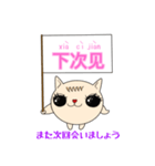 Mimi★猫★中国語(簡体字)-日常挨拶-（個別スタンプ：40）