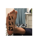 それってとうごの足？（個別スタンプ：2）
