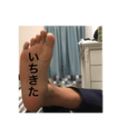 それってとうごの足？（個別スタンプ：12）