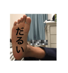 それってとうごの足？（個別スタンプ：15）