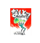 まりも・めかぶ・こんぶすたんぷ！8（個別スタンプ：24）