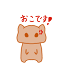 温泉まんじゅうねこ2（個別スタンプ：17）