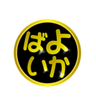 八代弁9(熊本県八代市) 金文字 ハンコ（個別スタンプ：1）