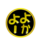 八代弁9(熊本県八代市) 金文字 ハンコ（個別スタンプ：3）